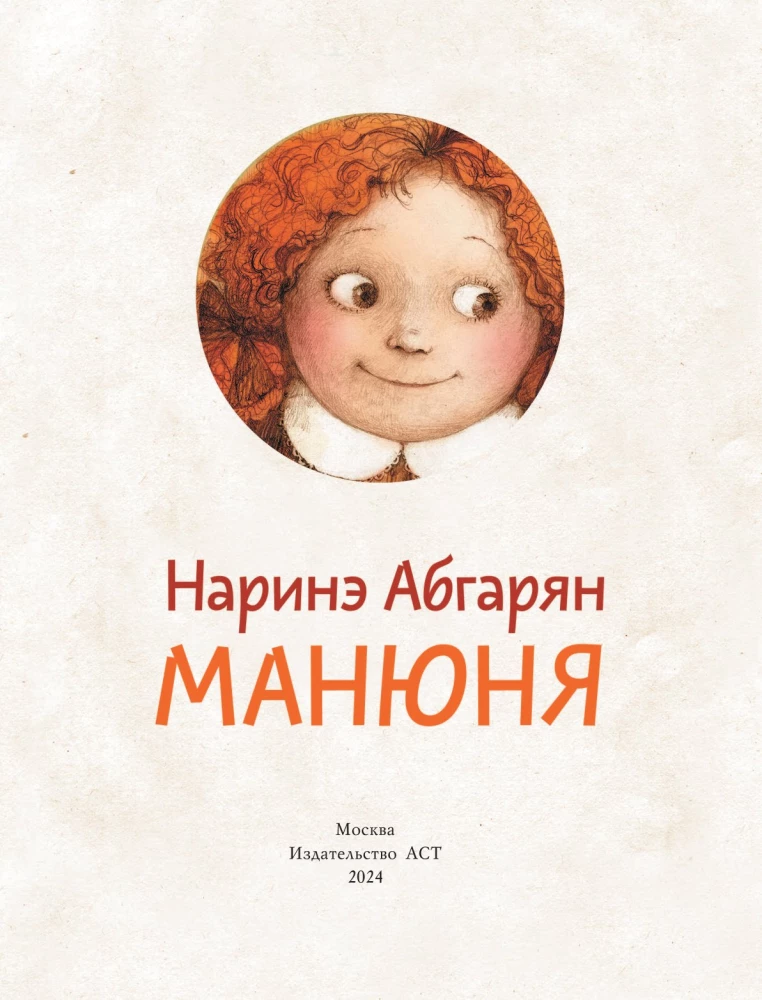 Manjūņa